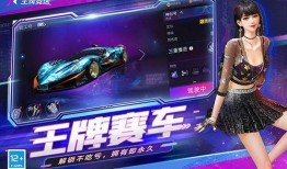 王牌竞速最新S16爆料,王牌竞速S16版本，速度与激情再升级！