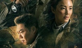 鬼吹灯龙岭迷窖在线观看,龙岭迷窖惊险探险，揭秘古墓之谜在线观看！